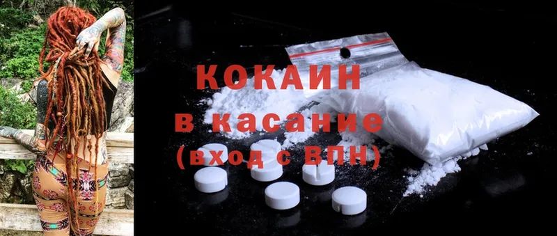 Cocaine 97%  Дудинка 